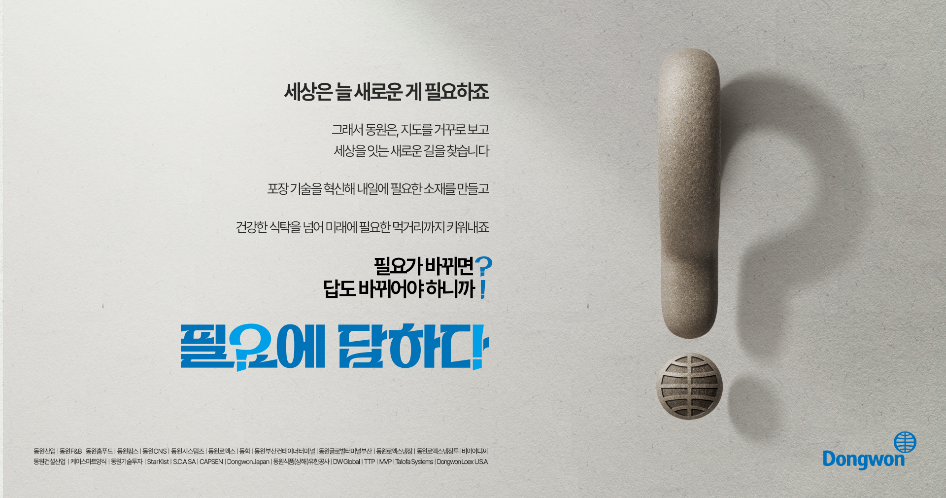 필요에 답하다 이미지
